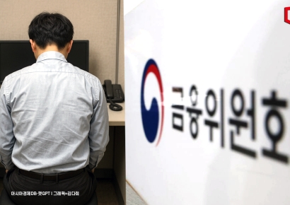 충격 못 숨기는 금융위… 부위원장 비공개 소통하며 조직 추슬러