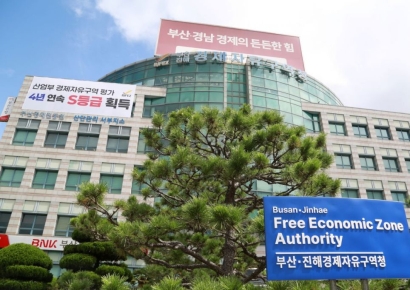 부산진해경제자유구역청, 민원수수료 납부시스템 개선