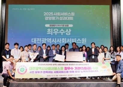 대전시사회서비스원, 전국 경영평가서 2년 연속 1위