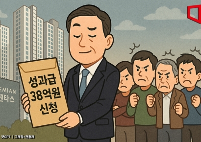 [단독] 58억 무산되자 이번엔 38억…또 성과급 추진한 래미안 원펜타스 조합장
