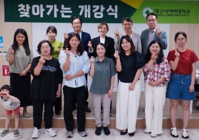 대구사이버대, 사회복지학과 협약기관 ‘찾아가는 개강식’ 성료