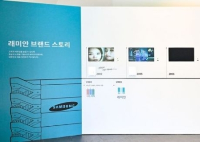 래미안갤러리, 래미안 역사 담은 신규 시즌 전시 공개