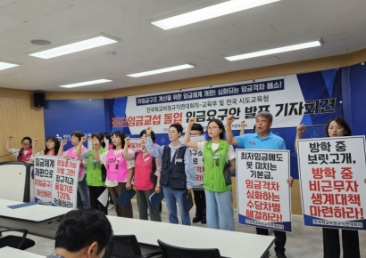 경남 학교비정규직연대회의 "30년 일해도 정규직 절반 임금, 개선해야"