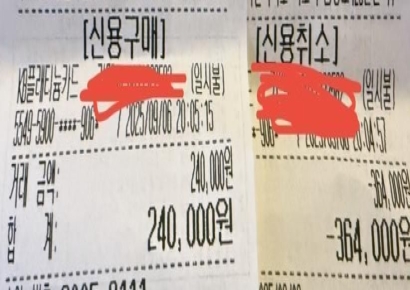 "36만원 찍힌 속초 대게집…24만원 어치 먹었는데?" 카드 덤터기 논란