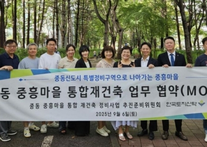 한토신, 부천 중동 중흥마을 통합재건축 추진위와 MOU 체결