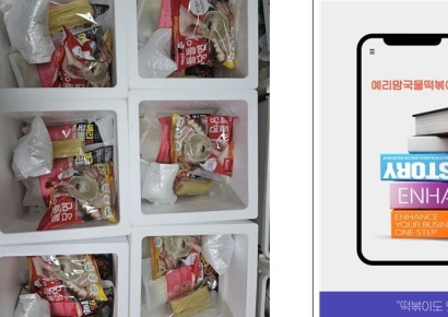 "소울푸드가 '떡볶이'인가요? 넷플처럼 구독하세요" 이색서비스 출시