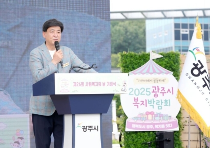 광주시, '광주시 복지박람회'·'제26회 사회복지의 날 기념식' 개최