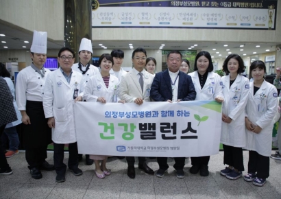 가톨릭대학교 의정부성모병원, '건강밸런스 캠페인' 개최