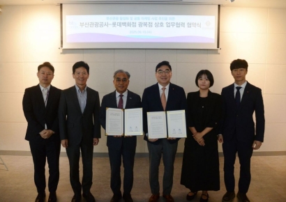 롯데백화점 광복점-부산관광공사, 원도심 활성화 위해 '맞손'