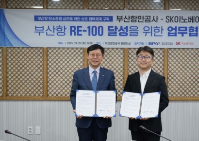 부산항만공사-SK이노베이션, 부산항 RE-100 달성 위한 업무협약 체결