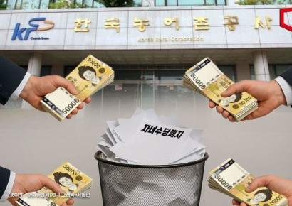 "1인당 최대 360만원 토해내야"…'이 수당 폐지'에 공기업 직원들 화들짝