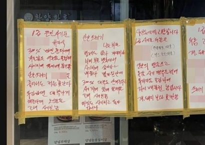 "부모 같은 어른들 꼬셔"…고깃집 앞에 붙은 분노의 글