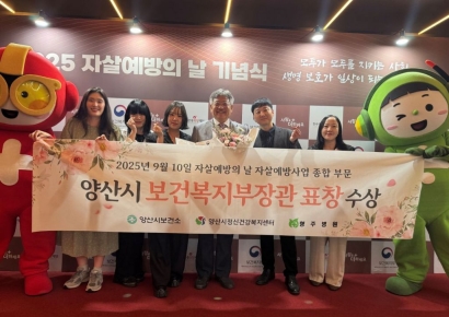 양산시, 자살예방 편의점 사업성과 보건복지부 표창