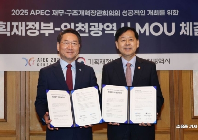[포토] APEC재무,구조개혁장관회의 MOU 체결