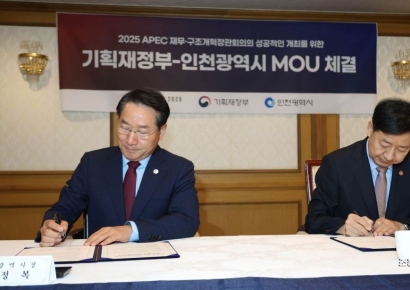 [포토] 기재부-인천광역시 APEC재무, 구조개혁장관회의 업무협약식
