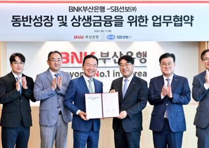 BNK부산은행, SB선보와 ‘동반성장·상생금융’ 업무협약 체결