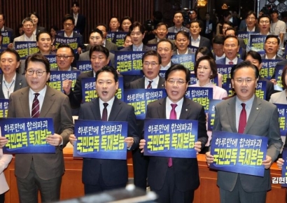 [포토] 특검법 합의 하루 만에 파기 규탄하는 국민의힘