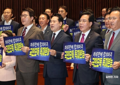 [포토] 국민의힘, 특검법 합의 파기 규탄