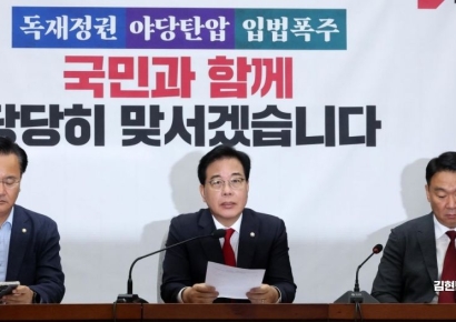 [포토] 국민의힘 "민주당 책임 떠넘기는 우스운 촌극"