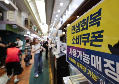 소비쿠폰 2차 지급, 고액자산가·소득 상위 10% 제외(상보)