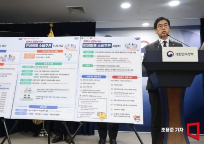 [포토] 김민재 차관, 민생회복 소비쿠폰 2차 지급 브리핑