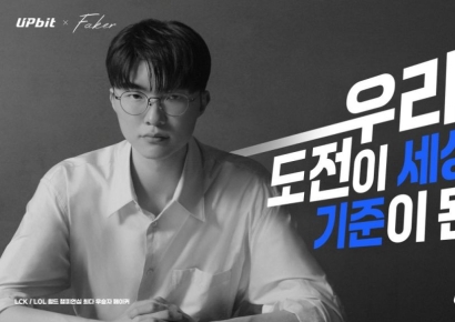 업비트, 페이커 브랜드 영상 공개…LCK 결승전 티켓 이벤트도 진행