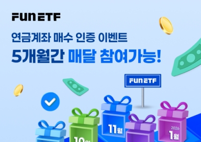 삼성자산운용, Kodex ETF 이벤트 '폭탄'