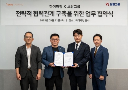 보람그룹, '하이파킹'과 업무 협약…라이프케어 외연 확장