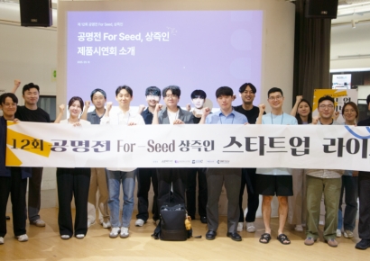 공명파트너즈·마음인베·GSIC, 공명전 '스타트업 라이브' 성료