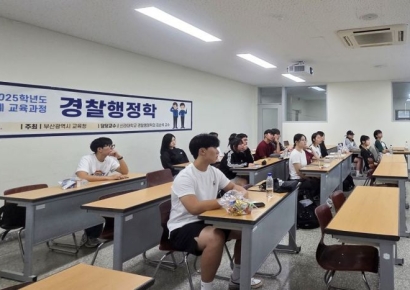 신라대, 교과형 지역연계 교육과정 4개 강좌 선정