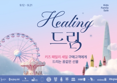 롯데온, 키즈 패밀리 세일…150만원 상당 호텔·놀이공원 경품