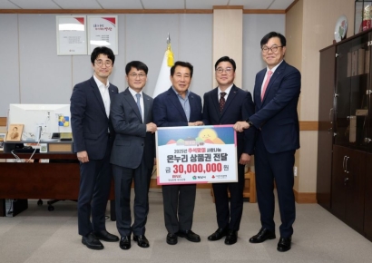 양산시, BNK금융그룹 희망나눔재단 온누리상품권 기부받아