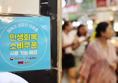 집까지 찾아갔는데 "필요없어요"…56만명 소비쿠폰 안 받았다