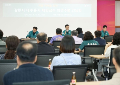 강릉시, 아파트 제한급수 통일안 마련…오전·오후 6~9시 급수 공급