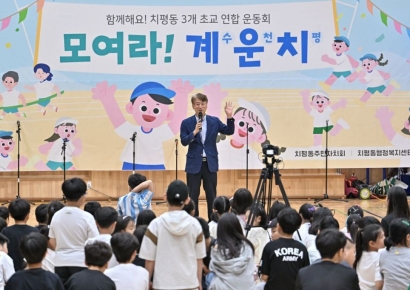 서구, 계수·운천·치평초 학생·학부모 한자리에~