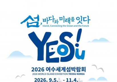 2026여수세계섬박람회 입장권 사전 판매 추진