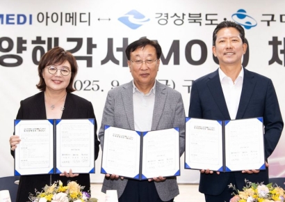 아이메디, 1331억 투자 구미1산단에 컬러 콘택트 렌즈 공장 신설