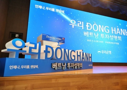  우리은행, 중소기업 글로벌 도약 물꼬 튼다…베트남 투자설명회 열어