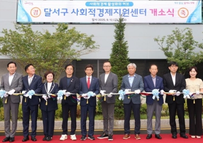 대구 달서구, 205억 들여 '사회적경제지원센터' 건립…"창업부터 원스톱 지원"