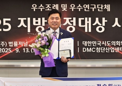 전승일 광주 서구의회의장 '2025 지방의정대상' 수상