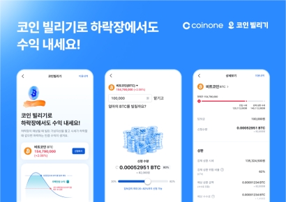 코인원, 가상자산 대여 서비스 ‘코인 빌리기’ 출시