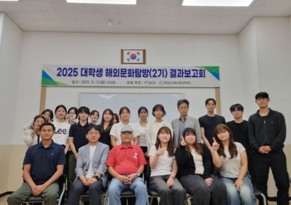 금산군, 금산 청년들 글로벌 인재로 키운다 