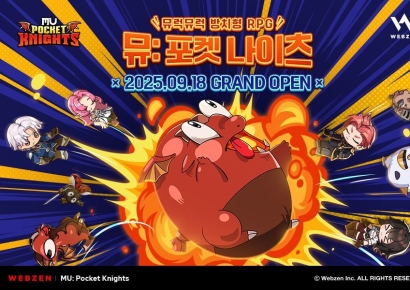 웹젠, 방치형 RPG '뮤: 포켓나이츠' 18일 출시