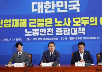 [포토] 당정, 반복 산재 기업에 과징금 신설…“안전 외면하면 기업 책임”