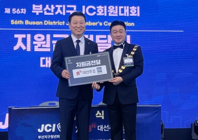 향토기업의 어떤 8년 동행… 대선주조, 청년 리더 연속 후원