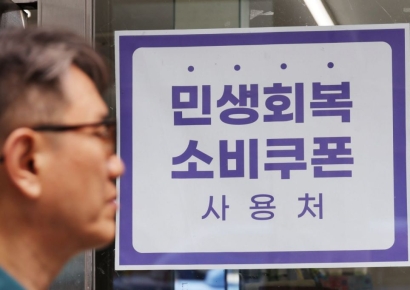 1차 소비쿠폰, 국민 99% 신청…9조693억원 지급