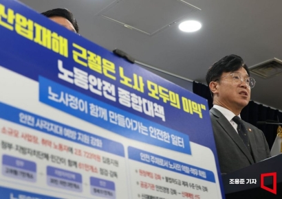 [포토] 노동안전 종합대책 발표하는 김영훈 장관