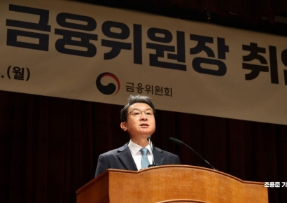 [포토] 취임사하는 이억원 신임 금융위원장