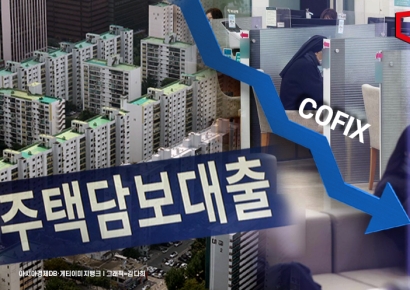 '주담대 변동금리' 코픽스 8월 2.49%…11개월째↓