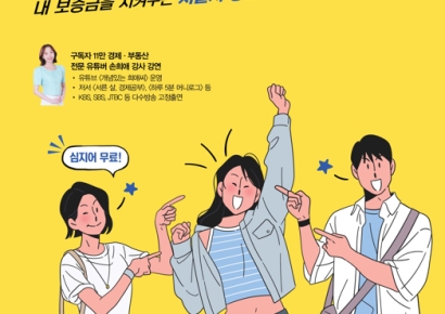 서울시, 청년·유학생 맞춤형 부동산 교육…전세사기 예방 앞장